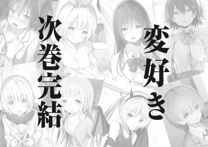 Kawaikereba Hentai demo Suki ni Natte Kuremasu ka? - Novel Updates